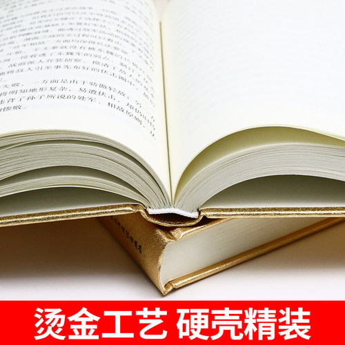 精装完整版孙子兵法与三十六计正版原著全套原版白话文青少年小学生版国学经典书籍36计儿童版商业战略解读珍藏版阅读山海经道德经 - 图3