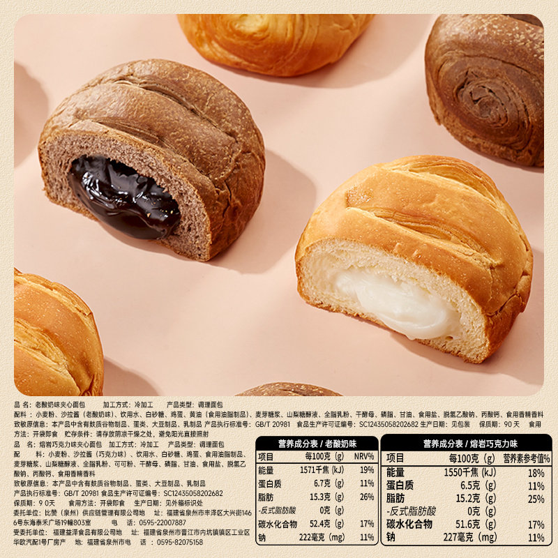 比比赞巧克力味酸奶夹心面包营养健康零食饱腹办公室休闲食品小吃