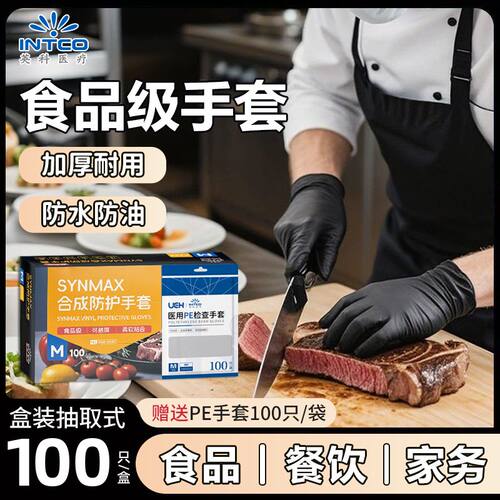 一次性手套黑色餐饮厨师食品级PVC加厚防烫厨房防水防油耐油清洁 - 图0