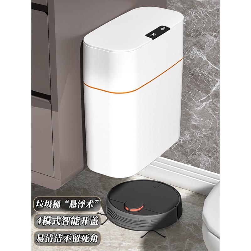 日本MUJIΕ智能垃圾桶感应家用客厅轻奢自动卫生间厕所电动夹缝 - 图1