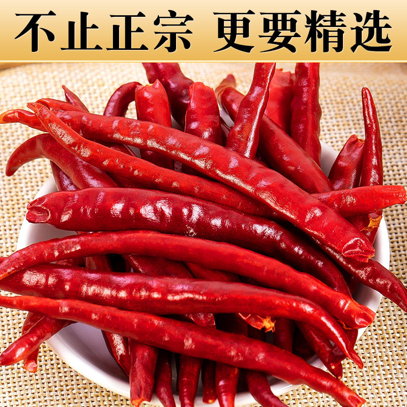 丘北干辣椒商用5斤装 丘北细长辣椒干货正宗云南邱北特产中辣特香,淘宝优惠券,粉丝福利购,淘宝优惠卷