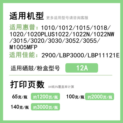 英联适用惠普12a碳粉1010hp1020硒鼓墨粉M1005 2900打印机2612A m1005激光打印机墨粉1020plus 1018 M1319 - 图0