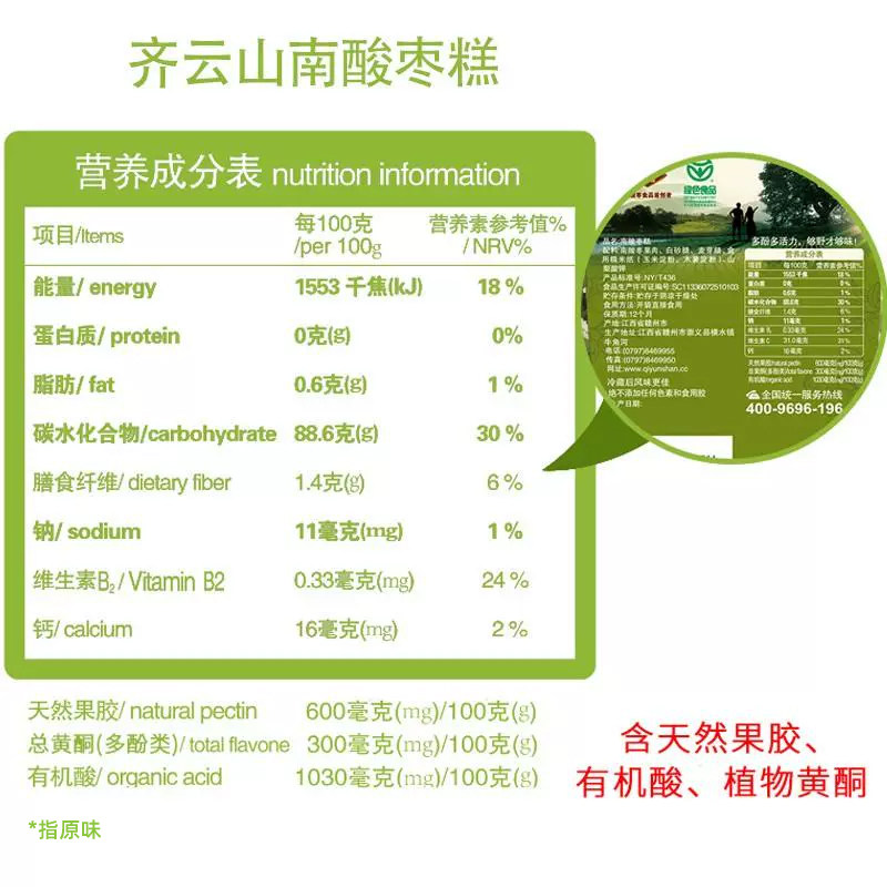 齐云山南酸枣糕酸角糕果干蜜饯蜜枣特产孕妇解馋零食食品软糖糖果,淘宝优惠券,粉丝福利购,淘宝优惠卷