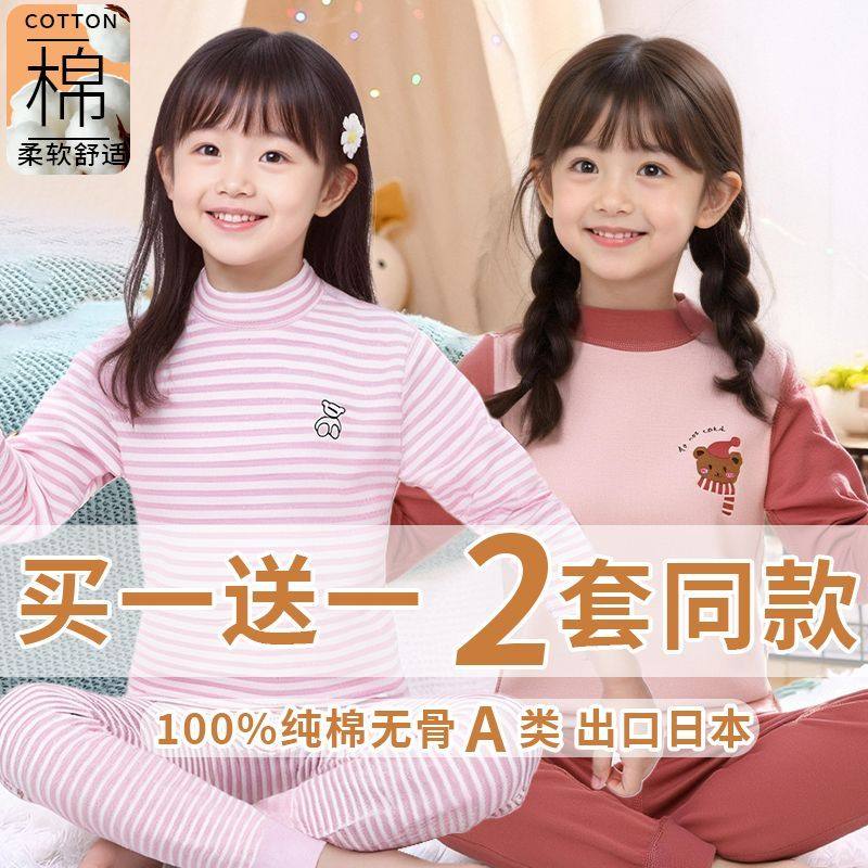 品质女童秋衣秋裤套装纯棉打底棉毛衫中大童全棉保暖内衣女冬内搭,淘宝优惠券,粉丝福利购,淘宝优惠卷