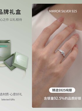 小麋人「碎星凝霜」925纯银戒指