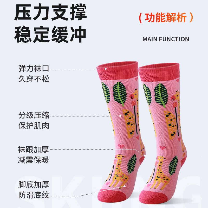 儿童滑雪袜冬季保暖加厚专业户外运动高筒袜男女童速干雪地袜圣诞,淘宝优惠券,粉丝福利购,淘宝优惠卷