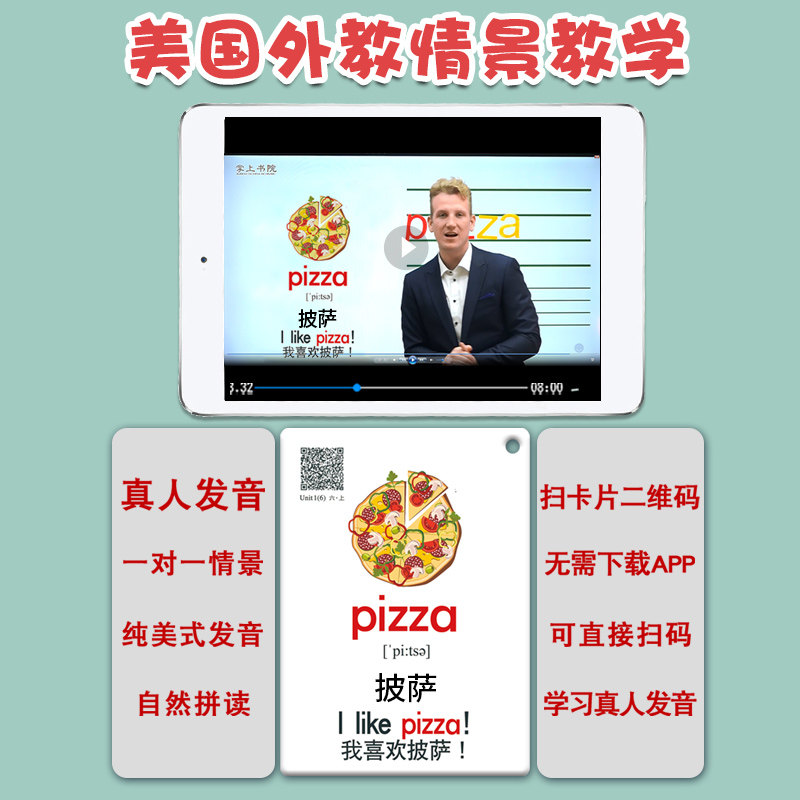 幼儿英语单词卡片启蒙儿童小学生英文字母有声点读卡宝宝早教闪卡,淘宝优惠券,粉丝福利购,淘宝优惠卷