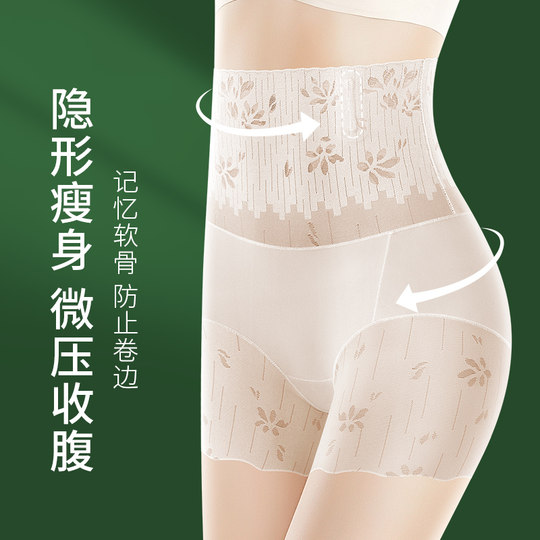 旗袍专用高腰收腹裤强力收小肚子提臀内裤女平角安全裤薄款打底裤