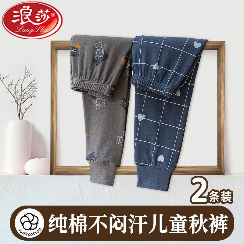 浪莎两条装儿童纯棉秋裤男童内穿保暖裤中大童春秋冬季线裤薄款,淘宝优惠券,粉丝福利购,淘宝优惠卷