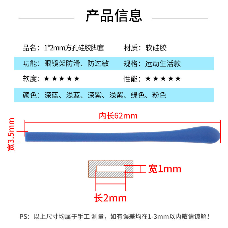 眼镜防滑套防脱落神器硅胶固定耳勾托儿童细腿眼睛配件防磨掉脚套,淘宝优惠券,粉丝福利购,淘宝优惠卷