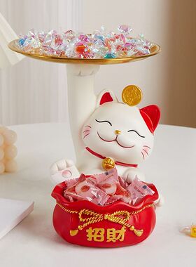 招财猫放零食桌面托盘收纳摆件酒店前台接待家居水果盘置物架乔迁