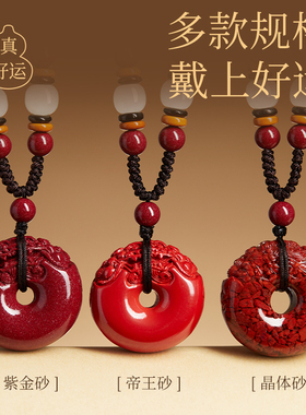 【100%官方正品】貔貅朱砂吊坠