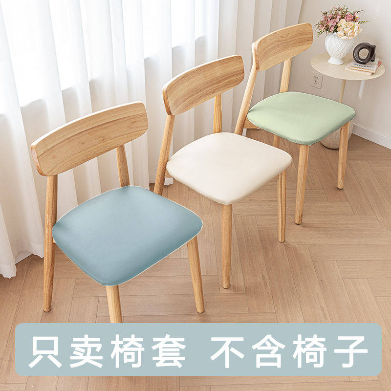 免洗防水座椅套弹力PU椅面套简约家用坐垫套坐板套卧室凳面保护套,淘宝优惠券,粉丝福利购,淘宝优惠卷