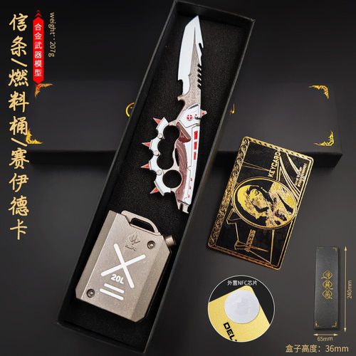 三角洲行动周边信条近战武器同款S7刀皮模型合金兵器全金属礼盒装 - 图2