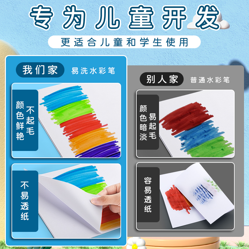 晨光软头水彩笔彩笔小学生专用绘画套装彩色学生用双头小学儿童可洗画画无毒可水洗幼儿园画画笔24色36色48色 - 图3