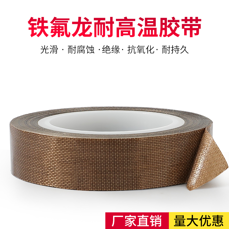 Teflon tape heat resistant 300 degrees high temperature resistant tape