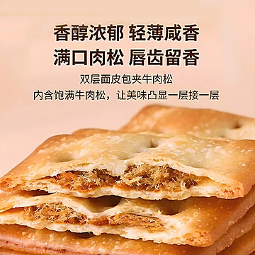 淘金币到手17.5元！猫村长牛肉馅饼干420g[20元优惠券]-寻折猪