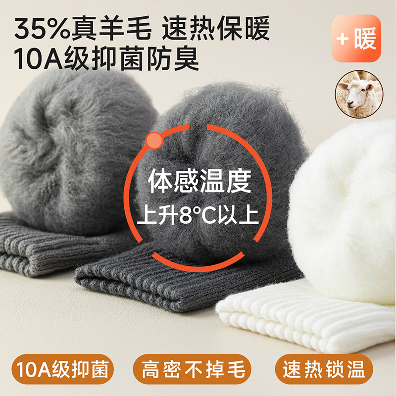 羊绒加厚袜子男款秋冬加绒中筒袜男士睡眠羊毛地板保暖毛圈长袜,淘宝优惠券,粉丝福利购,淘宝优惠卷