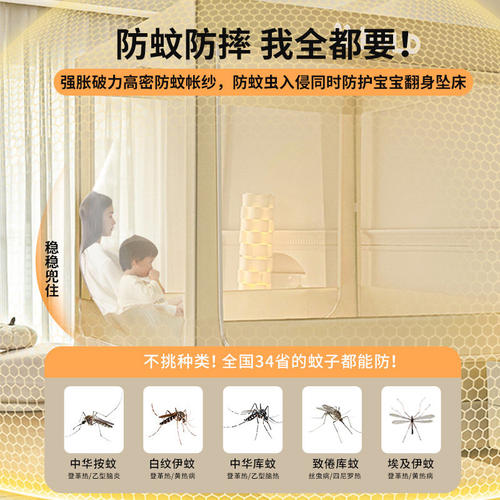 蚊帐卧室2026新款防摔蒙古包婴儿童防掉床防蚊风扇新型支架可挂 - 图3