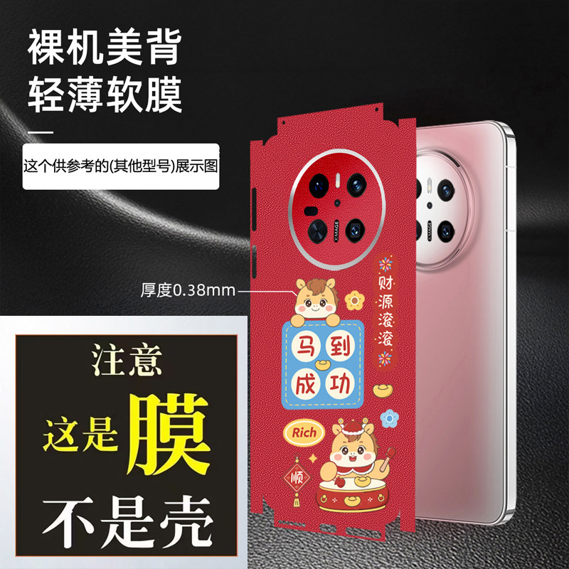 适用荣耀500pro手机贴膜400lite全身贴200后贴100背膜300pro马年贴纸400lit镜头膜300马年成功20lite保护贴膜,淘宝优惠券,粉丝福利购,淘宝优惠卷