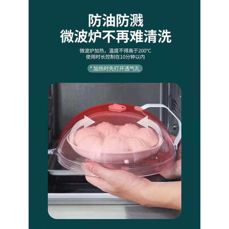 微波炉加热饭菜防油溅专用保鲜盖罩子耐高温食品级防油罩热菜盖子,淘宝优惠券,粉丝福利购,淘宝优惠卷