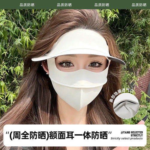 一体防晒帽防紫外线夏季加大帽檐空顶遮阳帽子UV冰丝太阳帽脸基尼 - 图2