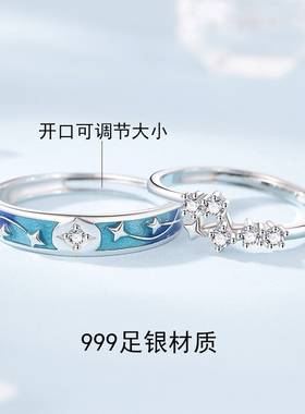 星月999纯银情侣戒指刻字