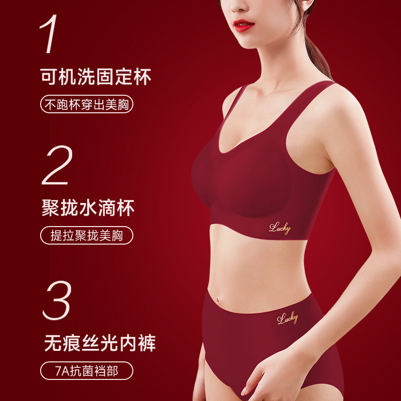 红色内衣内裤套装女士本命年袜子聚拢无痕背心式文胸2026新款属马,淘宝优惠券,粉丝福利购,淘宝优惠卷