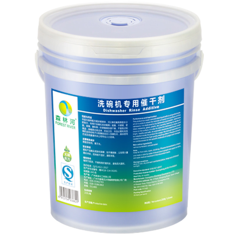 Commercial dishwasher rinse aid rinse aid