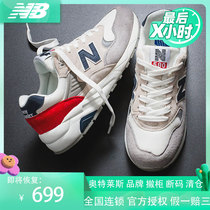 Otters-special cabinet discount -- NB -- brand withdrawal -- clear cabin pick-up -- casual 100 hitch sneakers