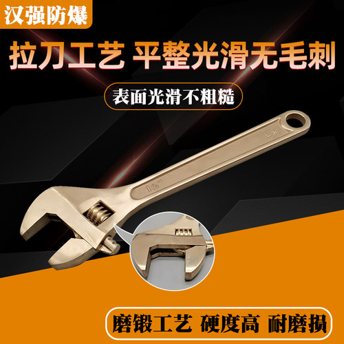 防爆活扳手铜合金活口扳手10寸12寸铜扳子防爆活动扳手铜活络扳手 - 图2