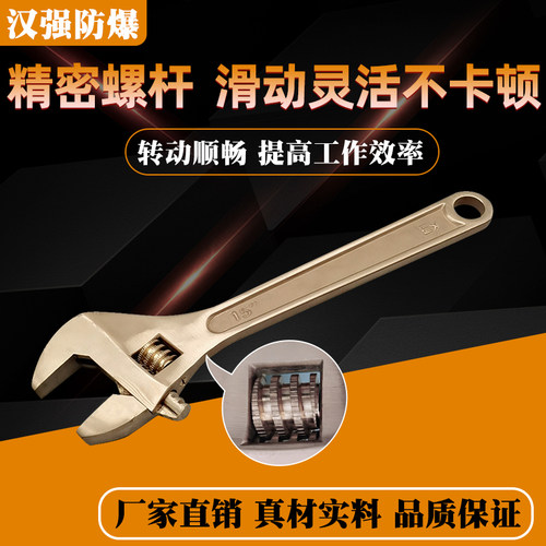 防爆活扳手铜合金活口扳手10寸12寸铜扳子防爆活动扳手铜活络扳手 - 图1