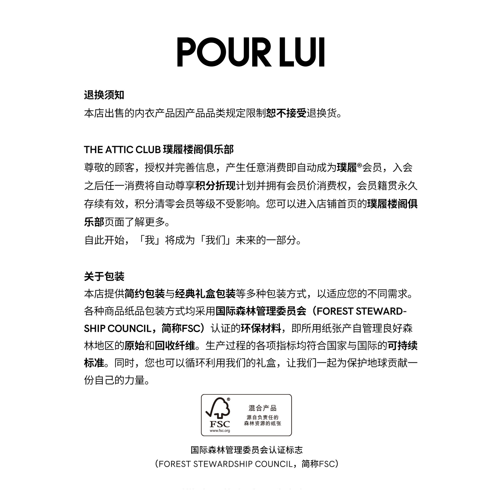 璞履 超细莫代尔罗纹宽腰带双丁 单件装 POUR LUI UDW004 - 图3