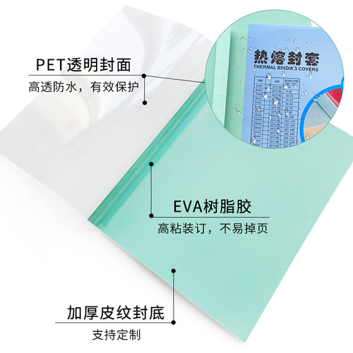 书昶浅蓝A4热熔封套热熔封皮标书合同装订封皮塑料封面1 -500张 - 图0