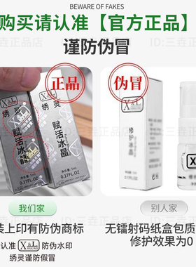 激光点痣后修复膏凹坑专用去红印黑印修复因子修复液美容院专用