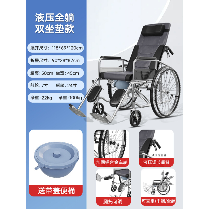 轮椅车折叠轻便小型超轻老人老年带坐便器多功能专用代步手推车
