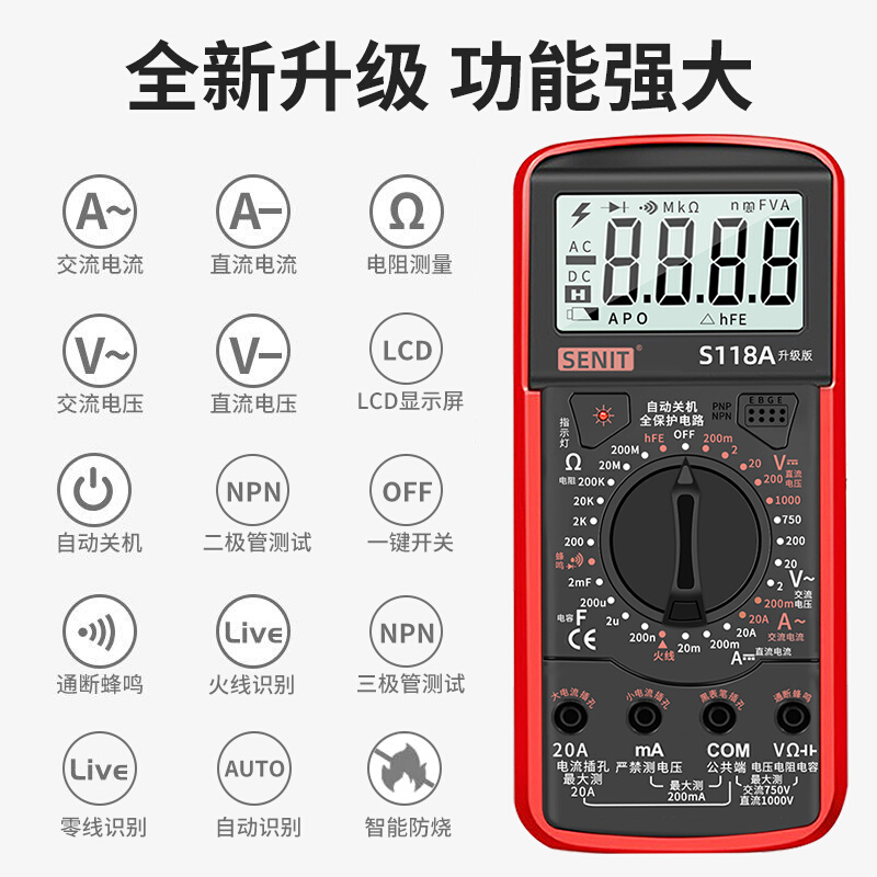 S118A万用表高精度智能防烧新款全自动维修电工数显式升级中文款 - 图2