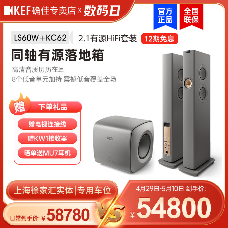 KEF LS60 Wireless 高保真无线有源环绕落地音箱hifi发烧级音响 - 图0