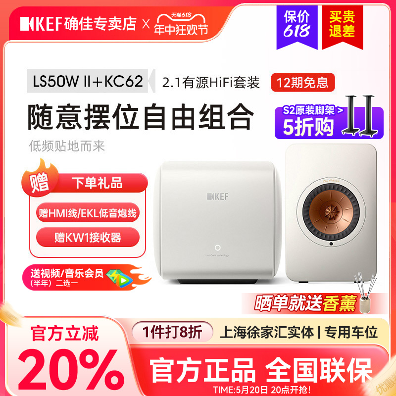 KEF LS50 Wireless II 无线蓝牙音箱HiFi发烧级有源音响 书架桌面 - 图0