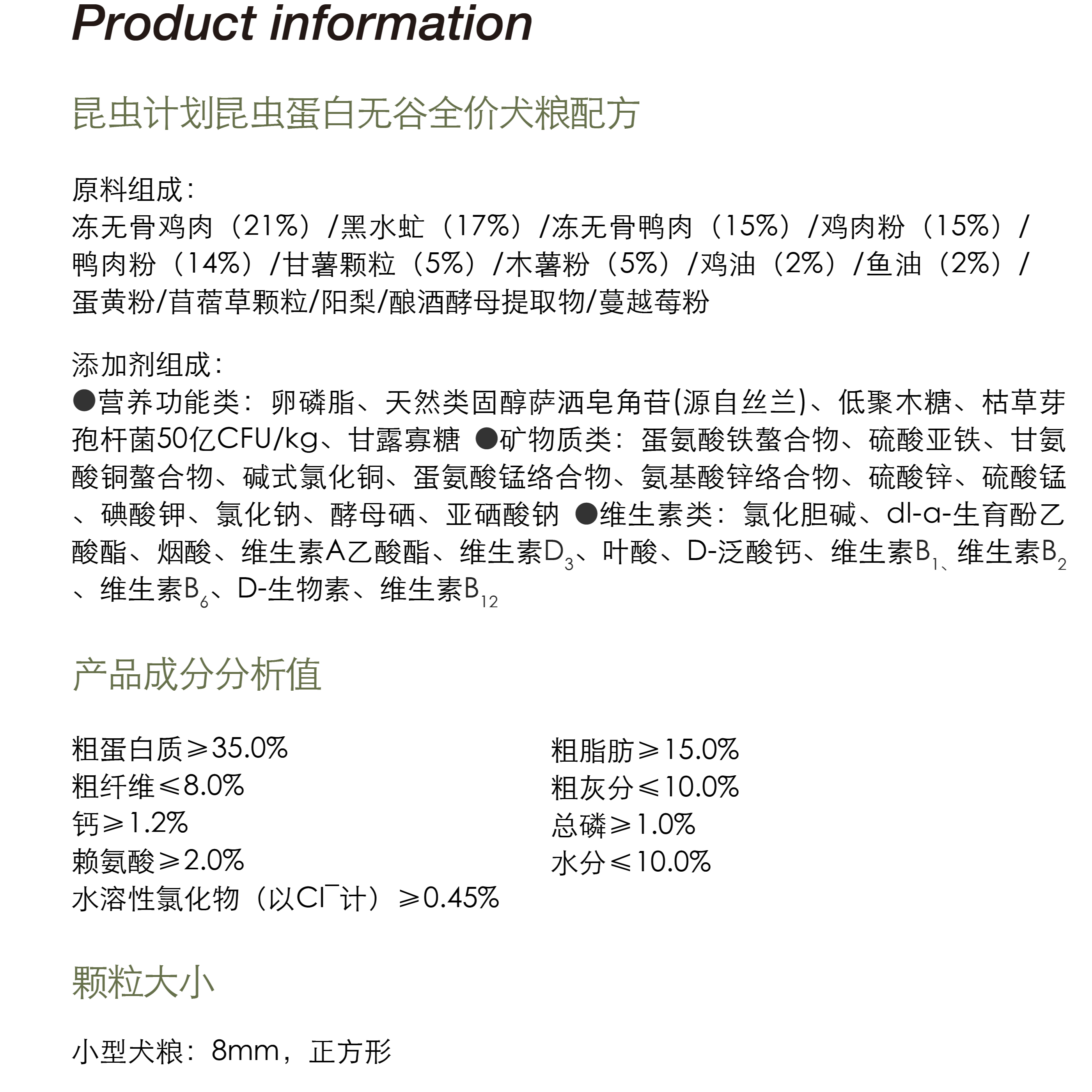 昆虫计划全价无谷狗粮1.5kg低敏治拉稀减轻便臭犬粮泰迪柴犬比熊 - 图1