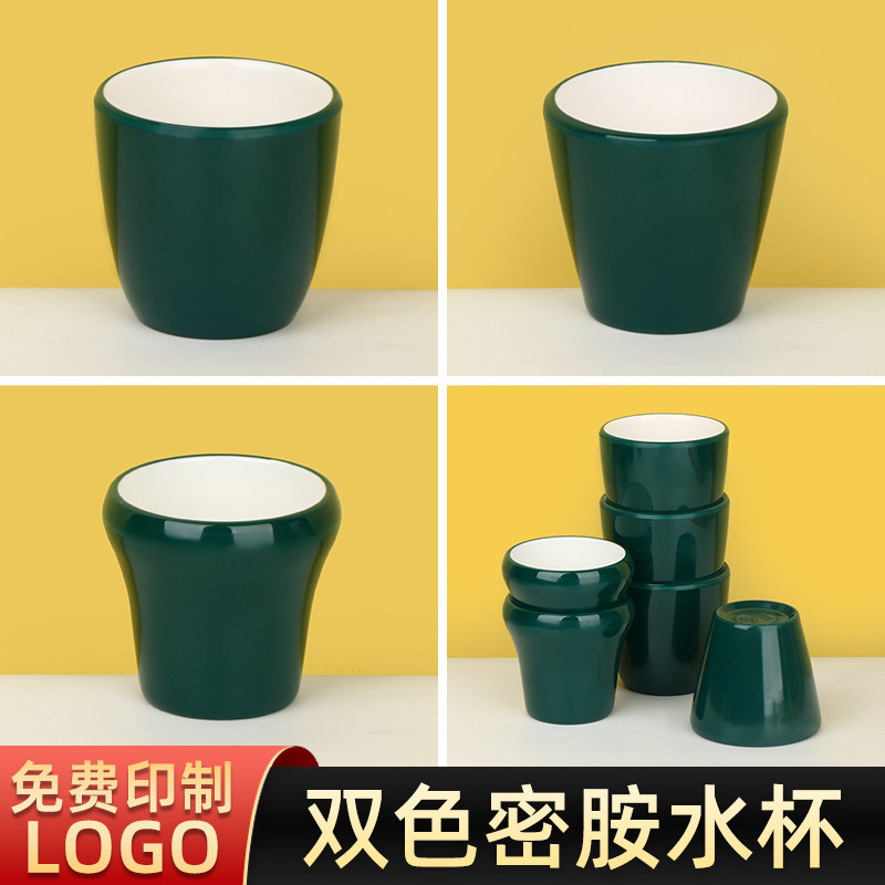 密胺墨绿白双色杯子商用餐饮连锁饭店火锅专用水杯耐摔自助餐口杯