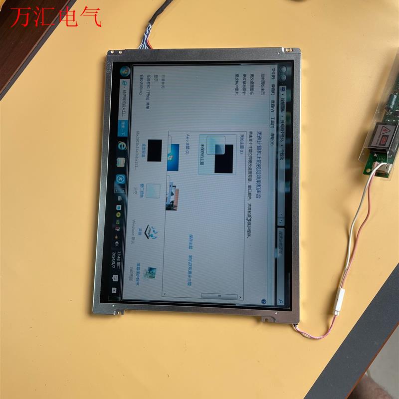 友达 10.4寸 液晶屏 G104SN03 V.1(议价) - 图1