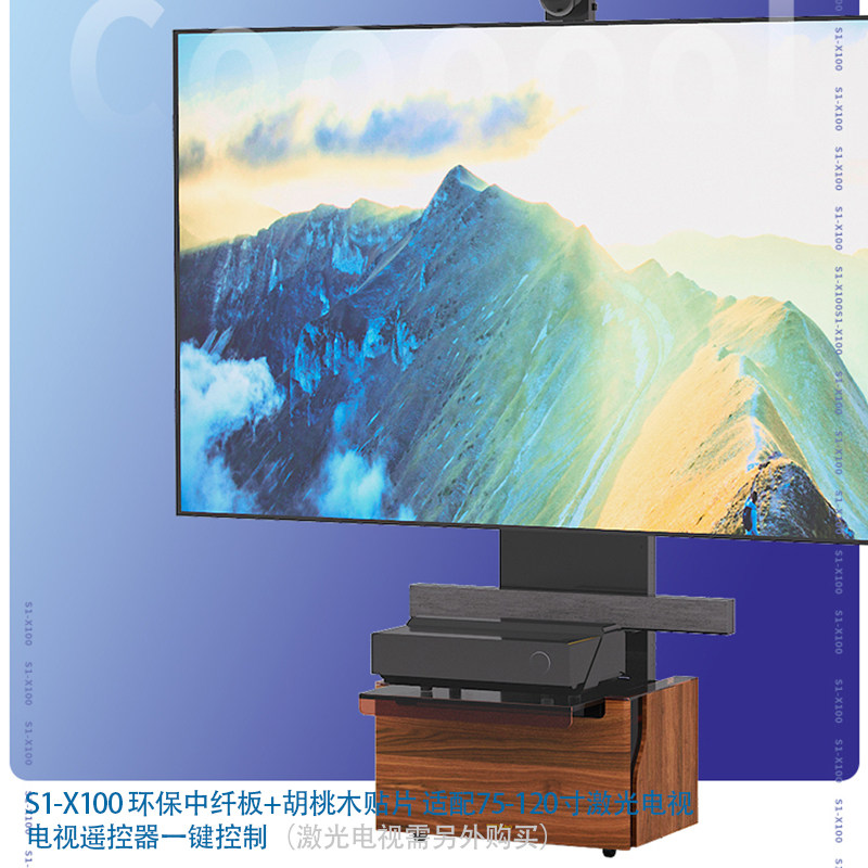 舜合s1-x100电视移动展示架台激光 致佳智能家居DIY配件