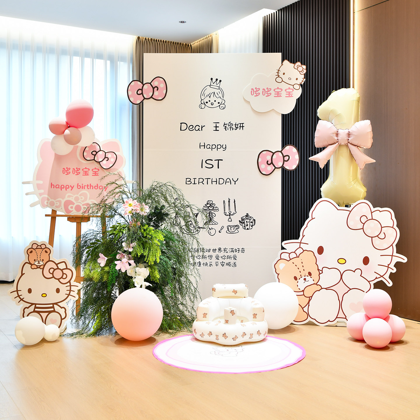hellokitty周岁生日布置kt板定制凯蒂猫女孩小公主气球派对背景墙,淘宝优惠券,粉丝福利购,淘宝优惠卷