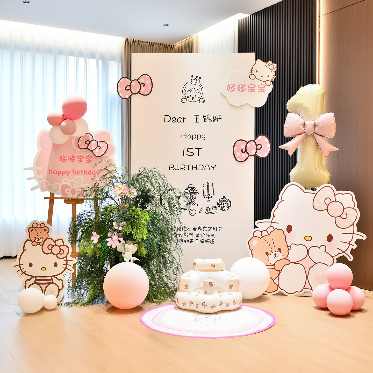 hellokitty周岁生日布置kt板定制凯蒂猫女孩小公主气球派对背景墙,淘宝优惠券,粉丝福利购,淘宝优惠卷