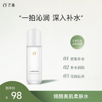 Mangefruit skin water moisturizing moisturizing nourishing makeup water balanced skin Flagship Store