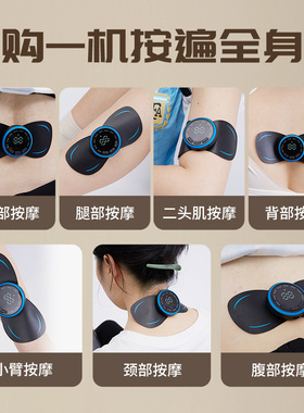 智能EMS颈椎按摩贴按摩议家用经络脉冲肩颈按摩器缓解疲劳便携式