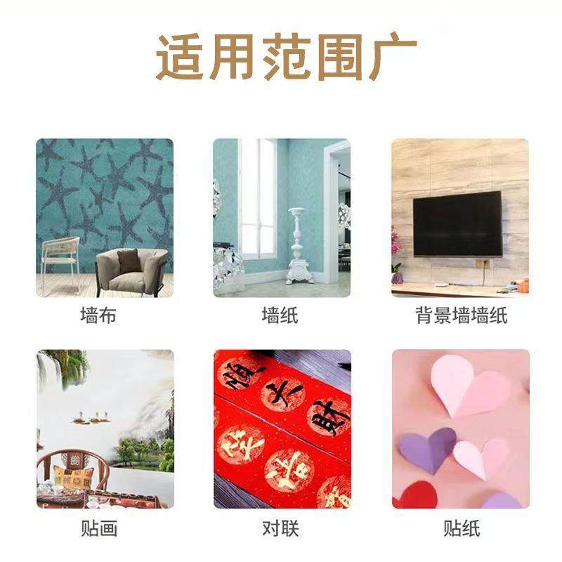 糯米胶粘壁纸胶水贴墙纸修补胶粉墙布贴纸墙面基膜强力修复专用胶,淘宝优惠券,粉丝福利购,淘宝优惠卷
