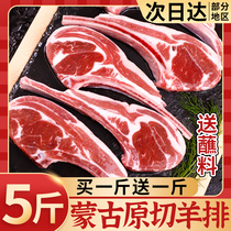 Lamb Tomahawk Tomahawk Fresh Barbecue Ingredients Semi-finished Original Cheese-style Grilled Meat Small Sheep Platoon Mongolian Mutton Commercial 5 Cati