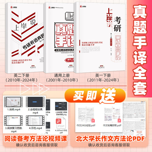 2027新版现货】考研英语全家桶见山学长英语一英语二作文模板衡水体字帖 - 图0